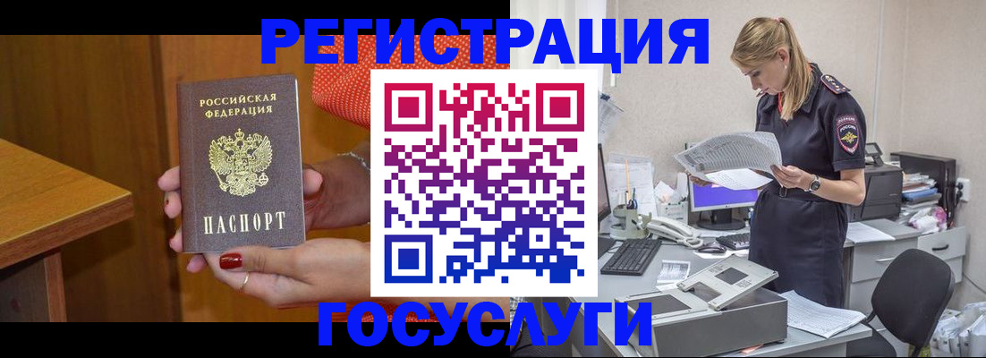 временная регистрация в квартире в Гуково