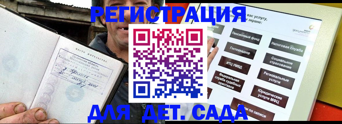 прописка законно в Гуково