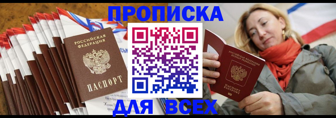 найти адрес прописки в Гуково