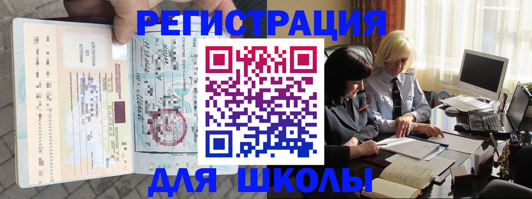 прописка для военкомата в Гуково
